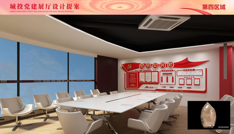 城投黨建效果-10